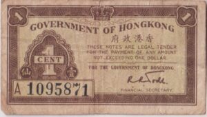 HONG KONG 1 Cent 1944 P313  F