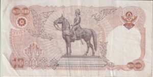 Alternative view of THAILAND 10 Baht 1981  P87a.2 VF