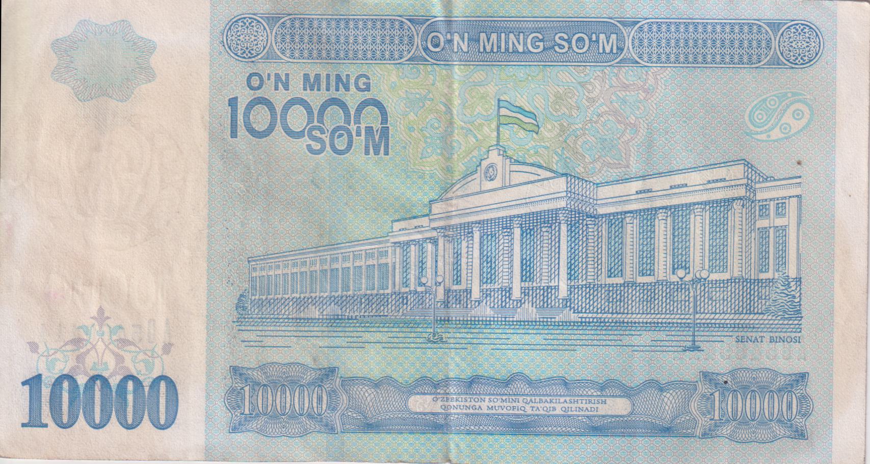 UZBEKISTAN 10,000 Soʻm 2017 P84 VF - Image 2