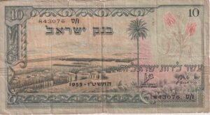 ISRAEL 10 Pounds 1955 P27 VG