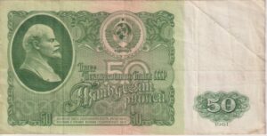 SOVIET RUSSIA (USSR) 50 RUBLE 1961 P235 VF