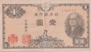 Japan 1 Yen 1946 P85 VF