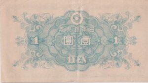 Alternative view of Japan 1 Yen 1946 P85 VF