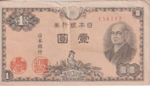 Japan 1 Yen 1946 P85 VF