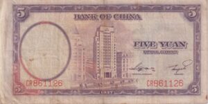 Alternative view of REPUBLIC OF CHINA 5 Yuan Bank of China 1937 P80 F