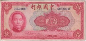 REPUBLIC OF CHINA 10 Yuan Bank of China 1940 P85b  VF