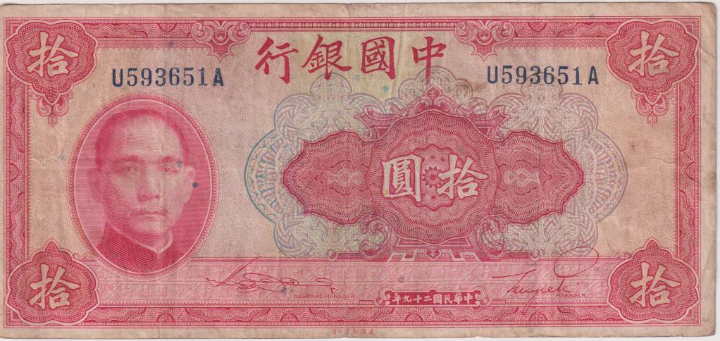 REPUBLIC OF CHINA 10 Yuan Bank of China 1940 P85b VF