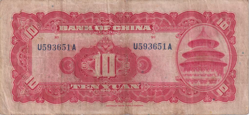 REPUBLIC OF CHINA 10 Yuan Bank of China 1940 P85b VF - Image 2